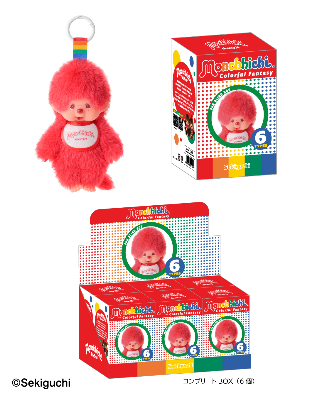 モンチッチ』初となるブラインドボックス「Monchhichi Colorful